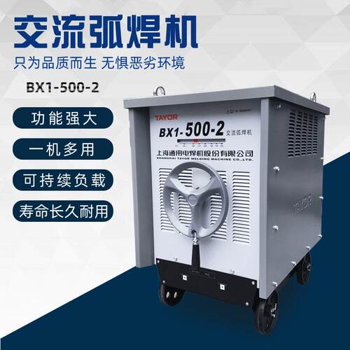 老式焊机铜芯380V三相纯铜芯交流弧电焊机上海通用BX1-500-2