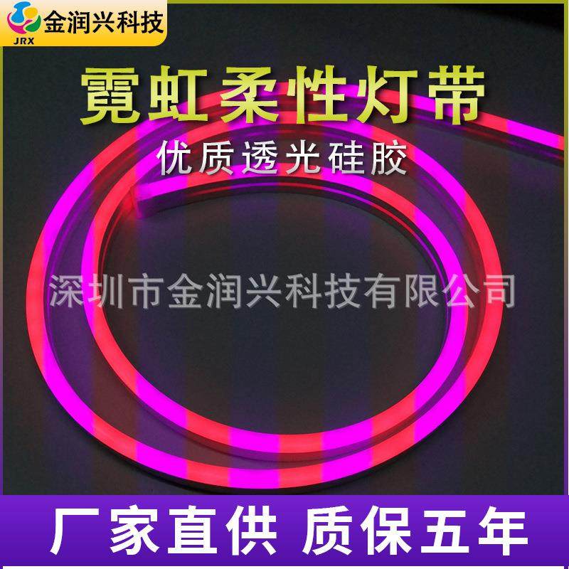 12*12硅胶霓虹led灯带 12v可编程6*12单色跑马08*16流水灯条