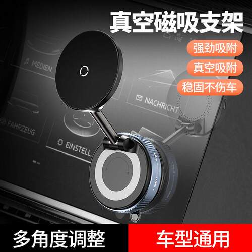 真空吸附磁吸车载手机支架无线充电多功能吸盘式直播拍摄折叠支架