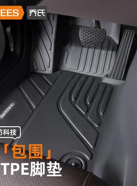 乔氏车品26年驭途TPE脚垫103068