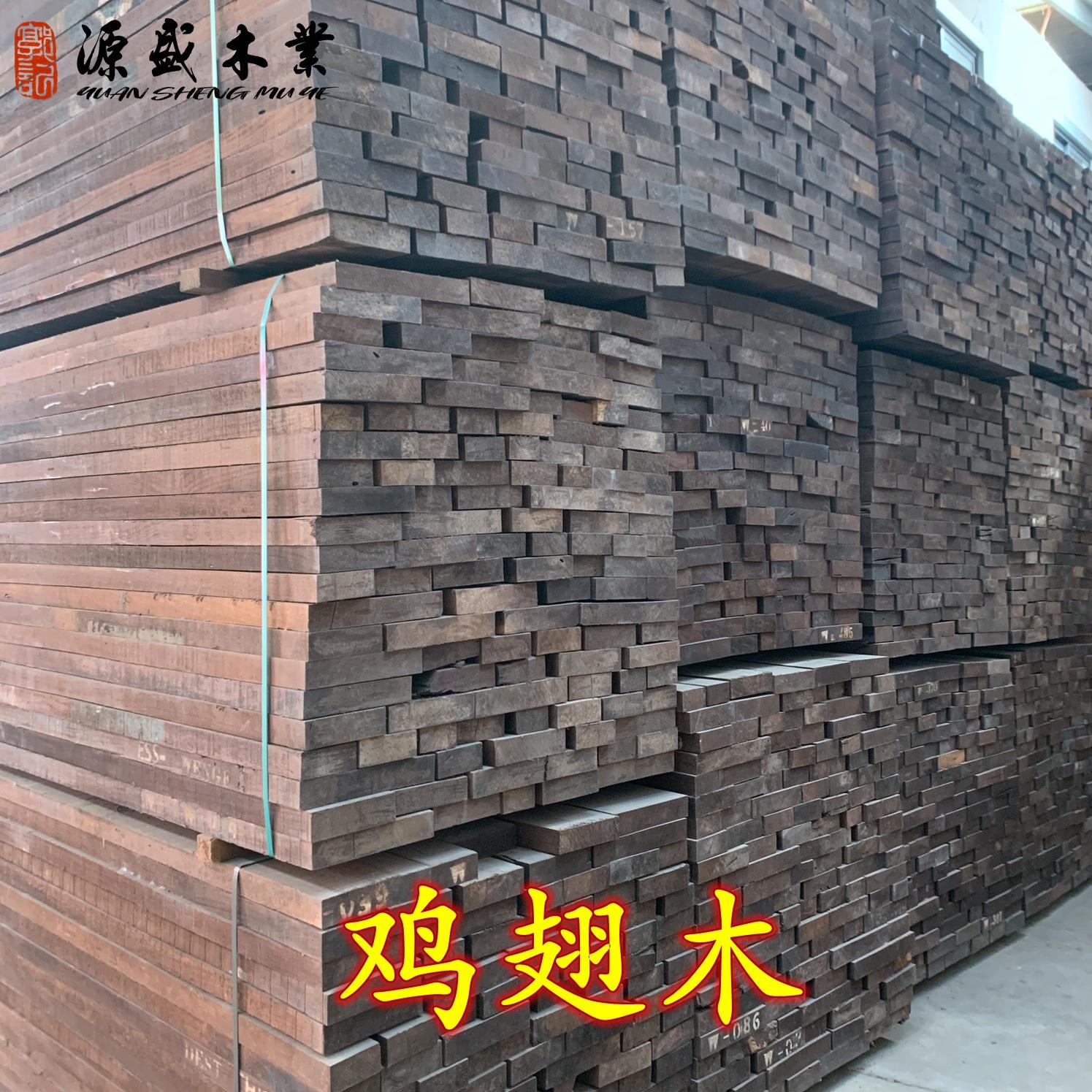鸡翅木板材大小崖豆木非洲烘干实木黑鸡翅木