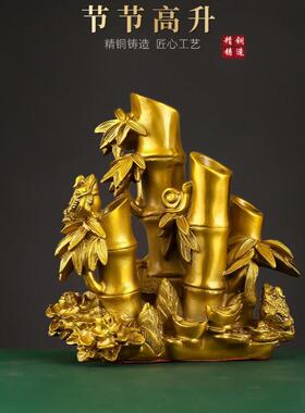 黄铜竹节财富节节高升摆件步步高升元宝电视柜办公室装饰品客厅高