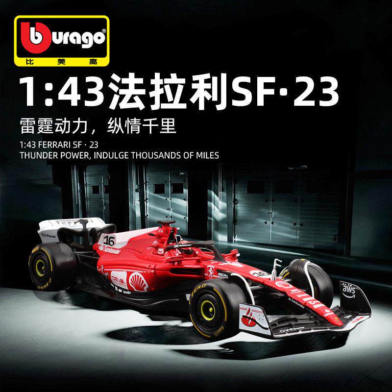 比美1:43法拉利拉维F1-23合金车模金属模型赛车玩具仿真超跑