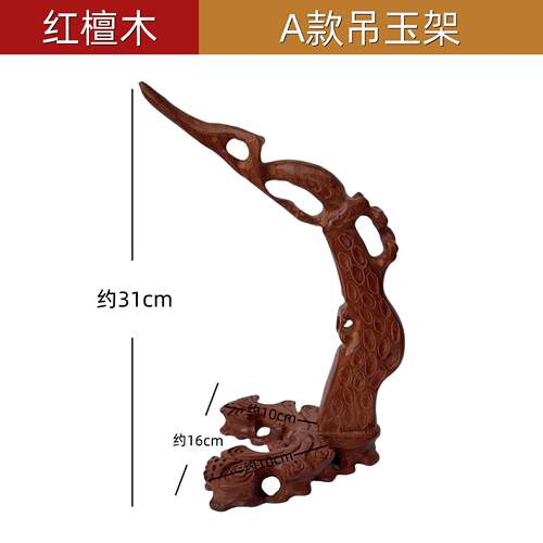 红木文玩玉器珠展示道具复古实木项链首饰架吊玉架礼品吊挂玉架