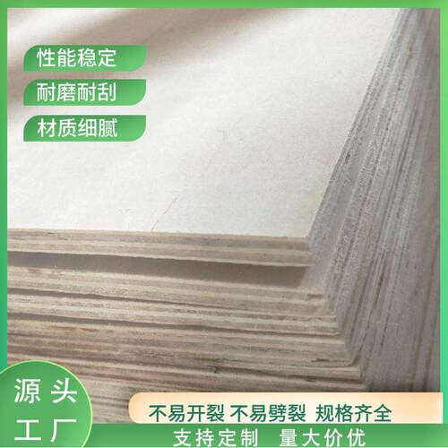 包装板多层板夹板工厂15mm光板木托盘沙发板胶合板
