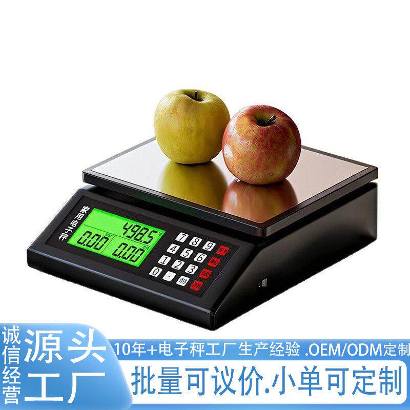 加大厨房电子秤精度台秤称重小克烘焙食物称材水果电子计价秤