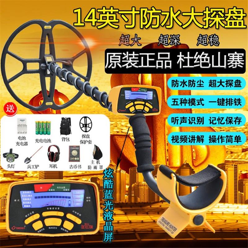 地下金属探测器探宝地下寻宝器液晶黄金银铜钱币考古探宝仪10米深