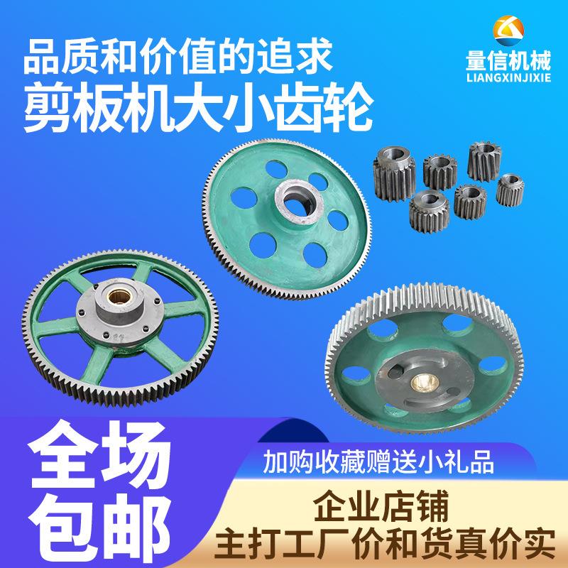 q11-4x2000剪板机齿轮铸铁98牙6.3x2000剪板机大牙轮阻挡器抵抗键