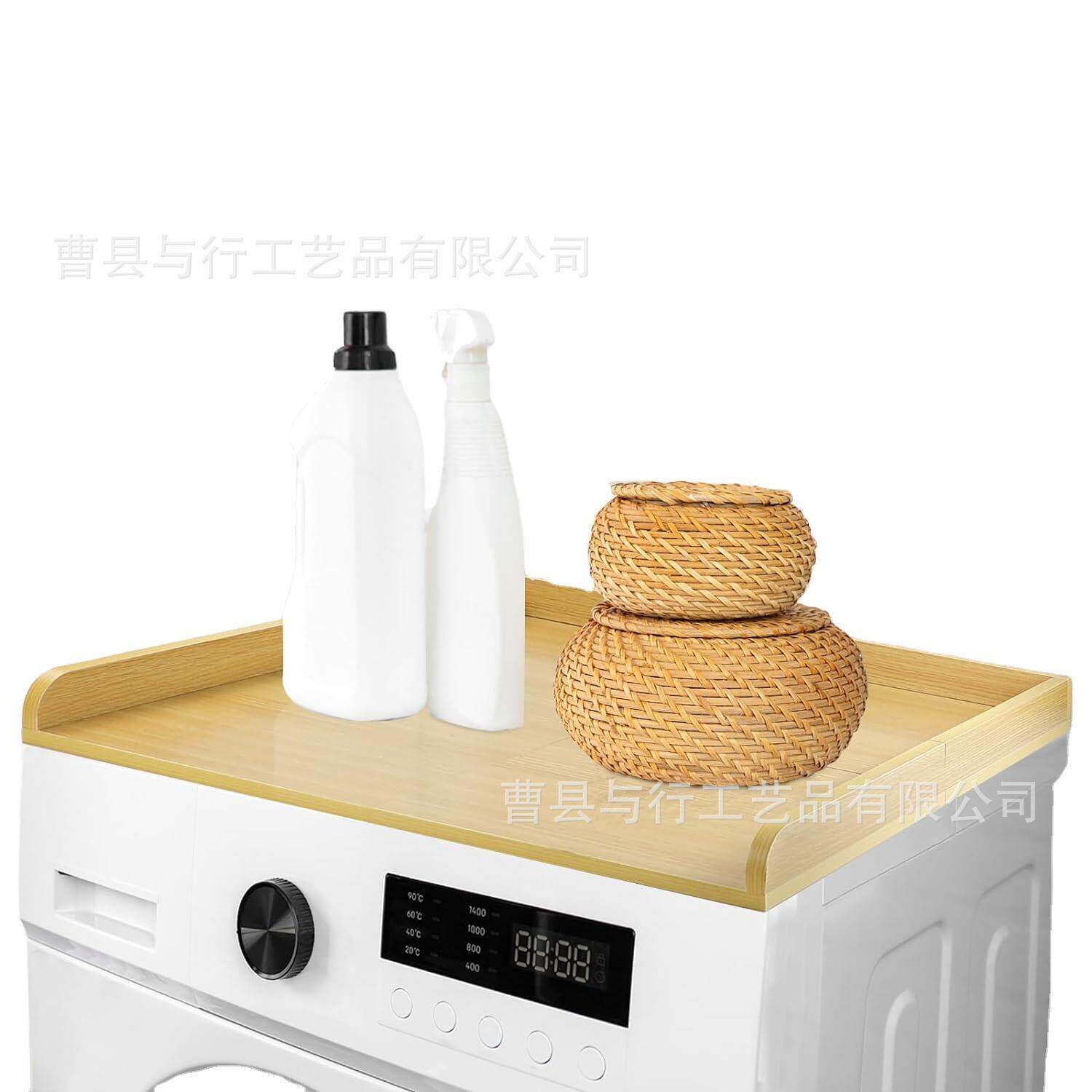 木质洗衣机盖板置物架洗衣消毒液台面托盘架烘干机衣物储物架