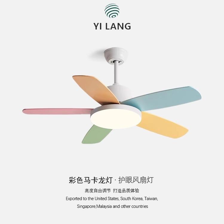 儿童房风扇灯客餐厅卧室吊扇灯简约静音彩色马卡龙家用电风扇吊灯