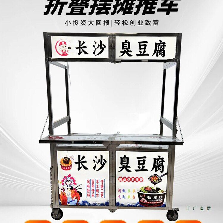 不锈钢摆摊小推车 夜市移动小推车多功能可折叠车 商用折叠小餐车