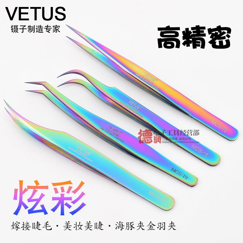 VETUS七彩色嫁接睫毛精密镊子开花套装美睫工具金羽海豚直弯镊
