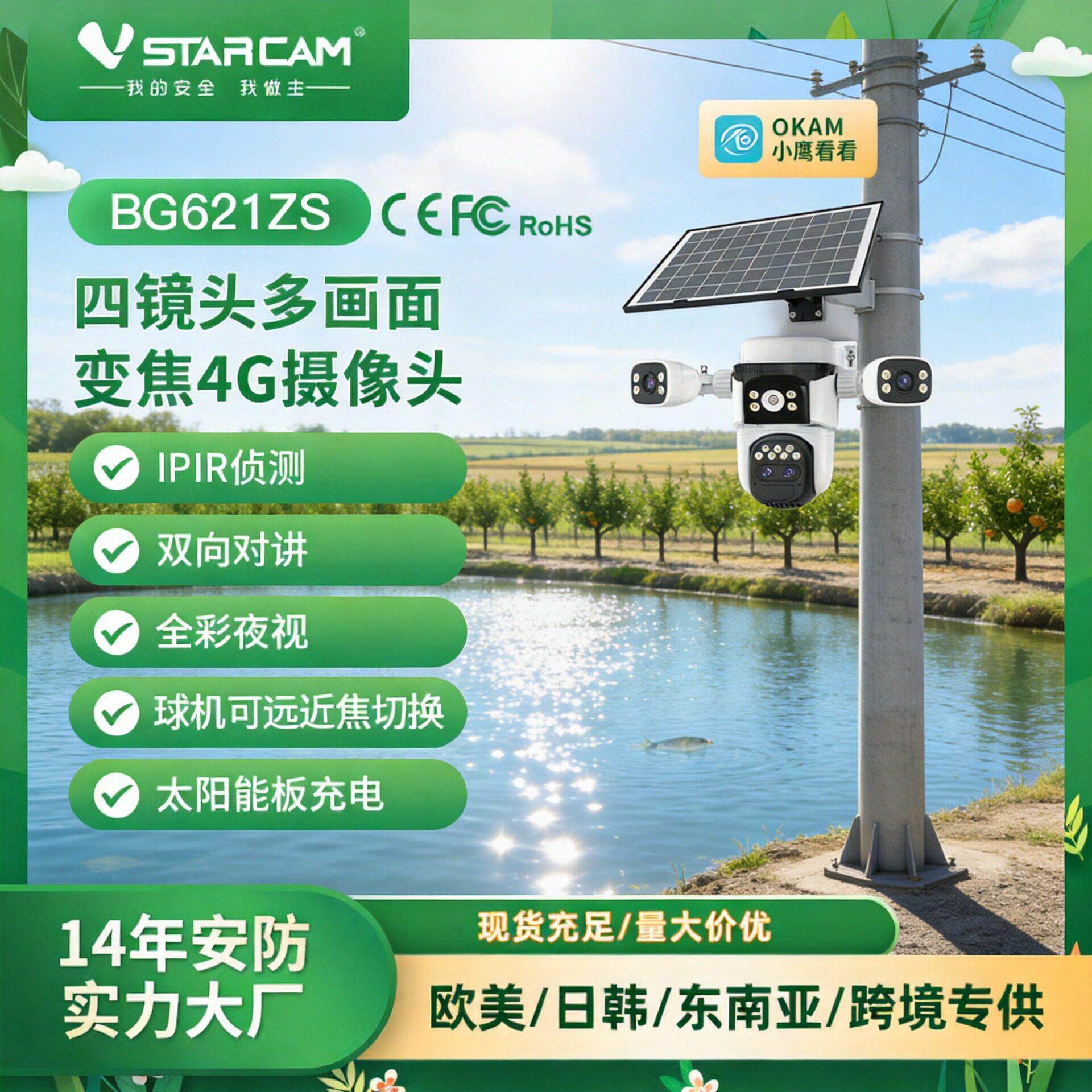 室外变焦三画面监控摄像头超清户外无电无网监控器太阳能摄像头