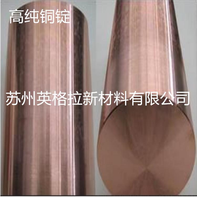 紫铜棒 黄铜棒 白铜棒 苏州铜棒 江苏铜棒 现货