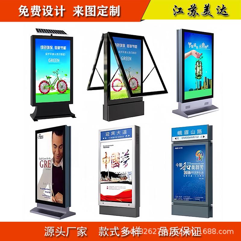太阳能立式路名牌指路牌灯箱壁挂换画滚动灯箱部队红旗灯箱广告牌