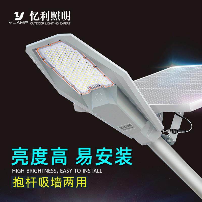 led庭院灯农村建设工程款照明公园道路户外防水挂壁式太阳能路灯