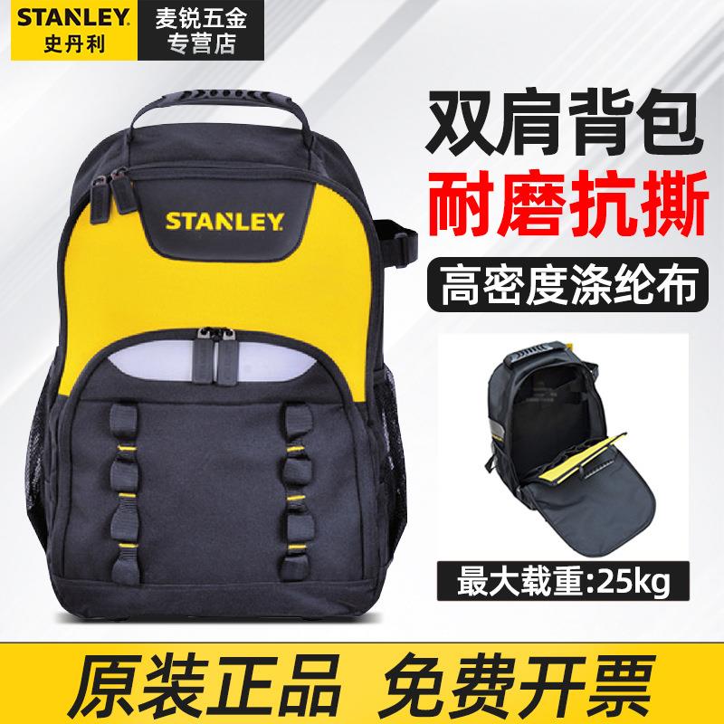 史丹利耐磨双肩工具背包五金维修包笔记本登山旅游书包STST515155