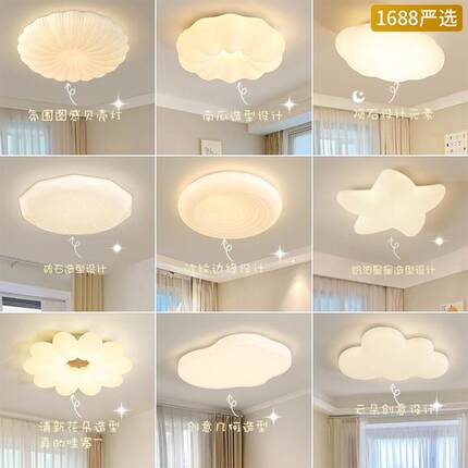 全光谱吸顶灯儿童房灯创意云朵北欧现代贝壳奶油风卧室灯