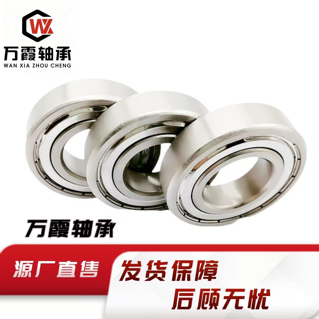 工厂供应 420材质S6206ZZ轴承 不锈钢