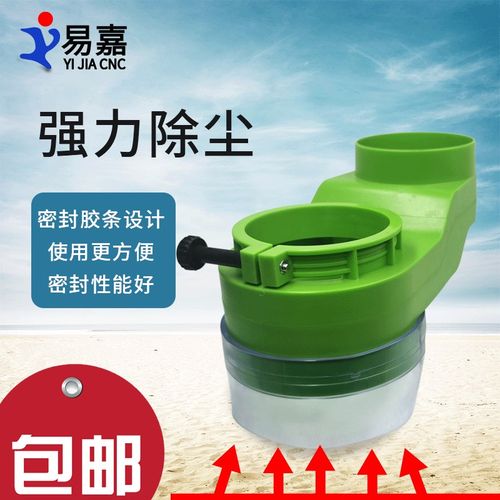 雕刻机吸尘罩新款胶条式绿色塑料一体式吸尘 防尘除尘排尘一体
