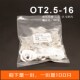OT2.5 100只 16冷压接线端子O型圆形裸端头铜线鼻子镀银接线耳