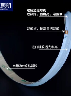 七彩灯带 高密度COB灯带RGB576灯12v宽8mm红绿蓝多色无频闪灯带