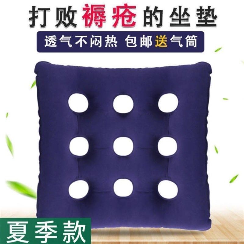 充气坐垫防褥疮充气垫椅垫加厚透气办公椅轮椅坐垫