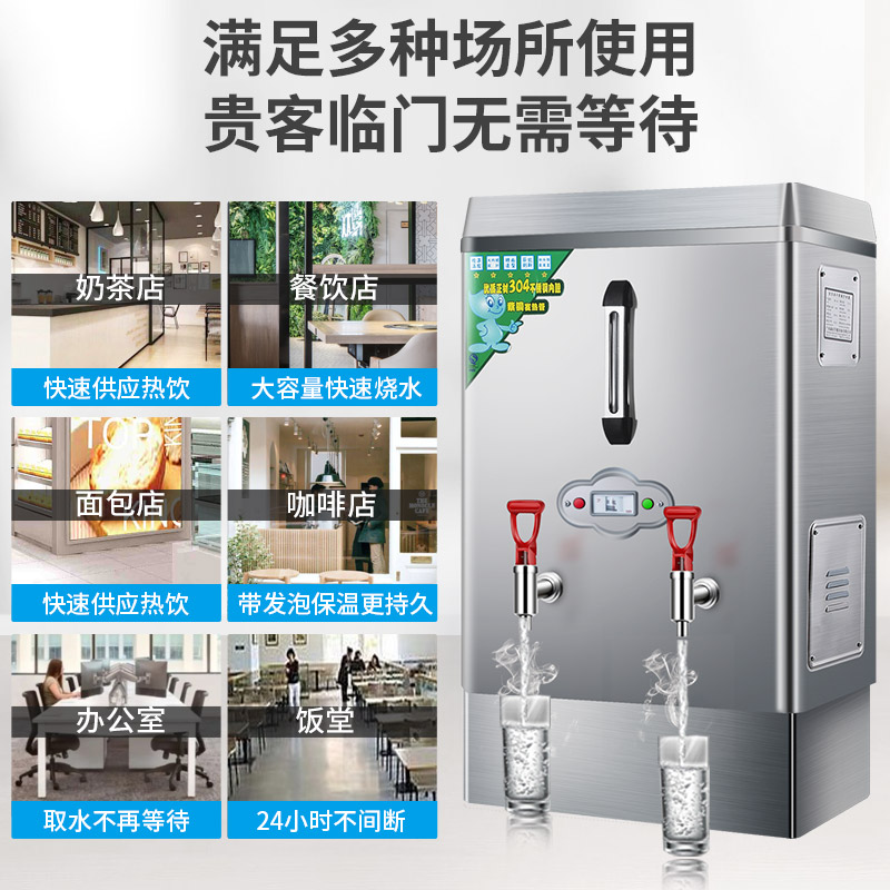 智力士开水器商用食堂全自动电热烧水机奶茶店步进式大容量饮水机