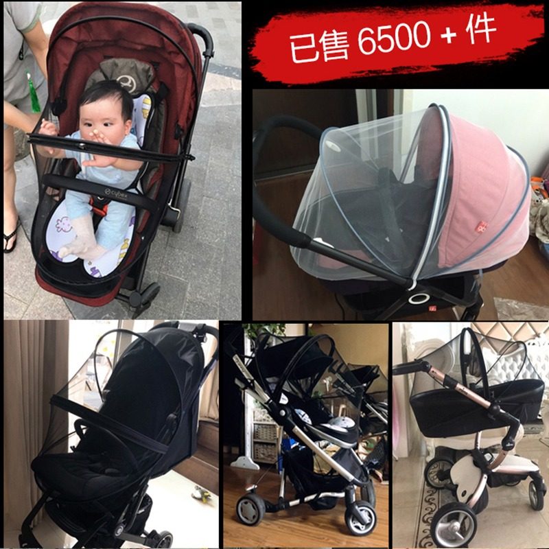 婴儿车蚊帐全罩式通用宝宝推车防蚊罩儿童婴幼儿伞车加大加密网纱