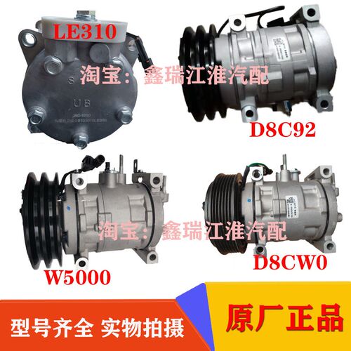 江淮货车配件康铃H6骏铃V5V6H330E5E6帅铃Q6空调压缩机冷气泵原厂