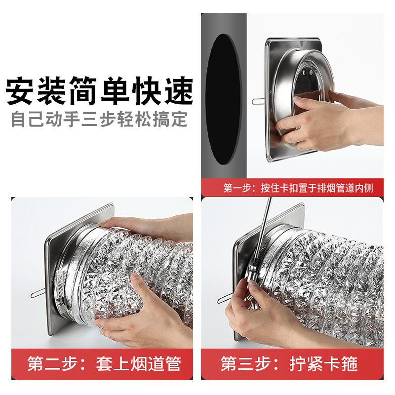防烟宝不锈钢止回阀厨房抽油烟机止逆阀烟道管道防味止烟阀单向