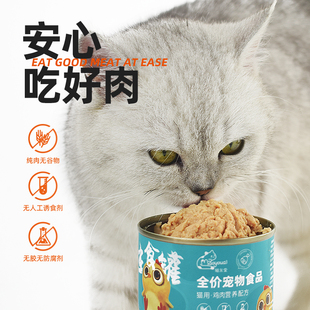 猫友爱全价猫咪主食罐头成幼猫零食补水增肥发腮湿猫粮包170g*6罐