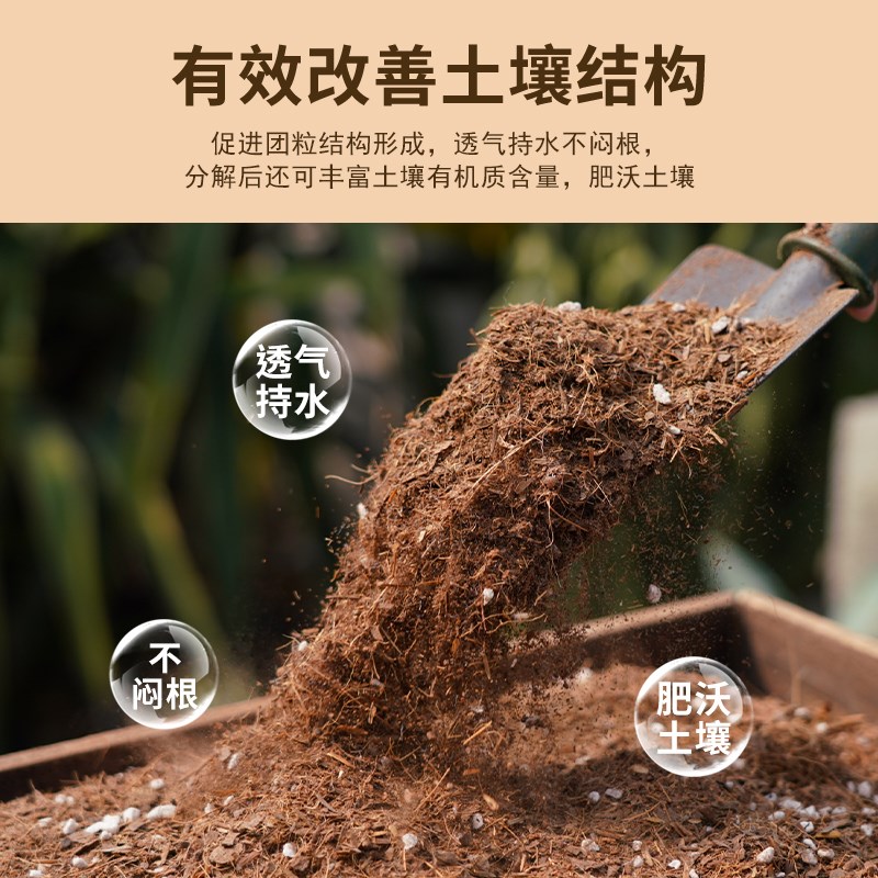 营养土养花专用通用型家用发酵腐熟稻谷壳园艺种菜盆栽泥炭花土壤