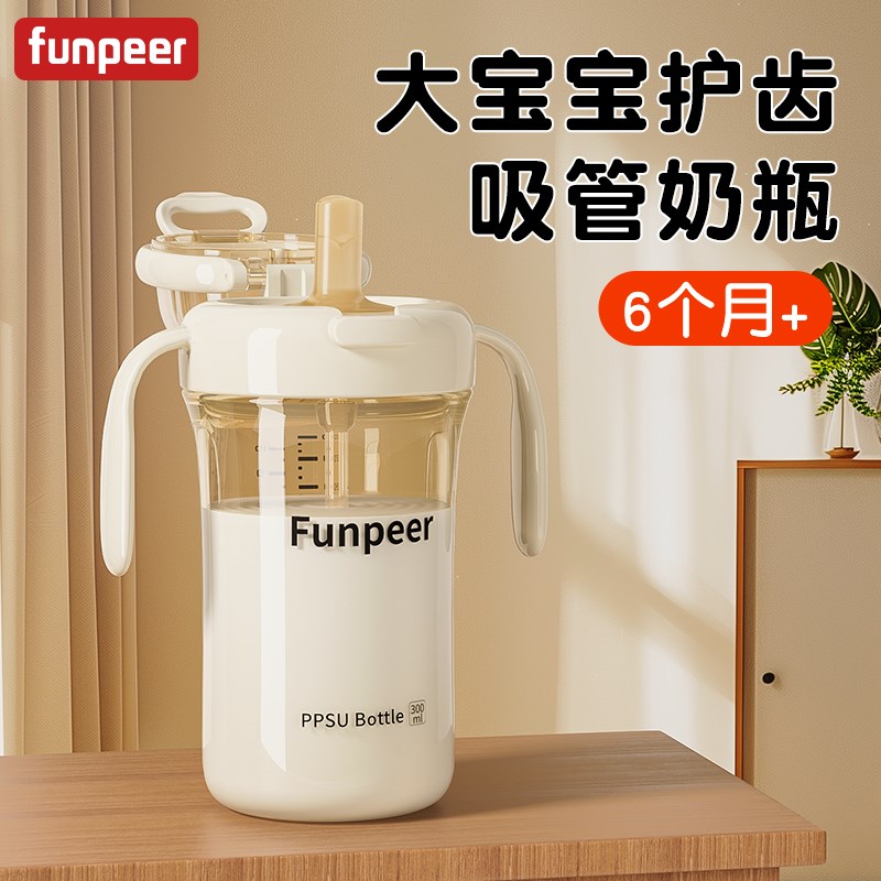 粉皮儿大龄宝宝直饮奶瓶一岁以上2-3岁喝奶喝水儿童吸管杯鸭嘴杯