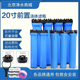 20寸前置过滤器3级4级连体滤瓶家用商用售水机配件PP棉活性炭滤芯
