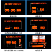 老师用教具箱 电磁学演示箱初中物理实验器材磁贴式 教师版 磁吸式