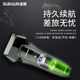 须刨 硬胡子胡须刀USB充电式 速朗剃须刀电动往复式 刮胡刀车载男士