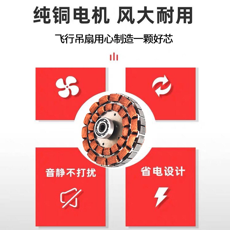 飞行吊扇家用客厅铁叶宿舍工业吊式电风扇餐厅大风力4856寸纯铜线