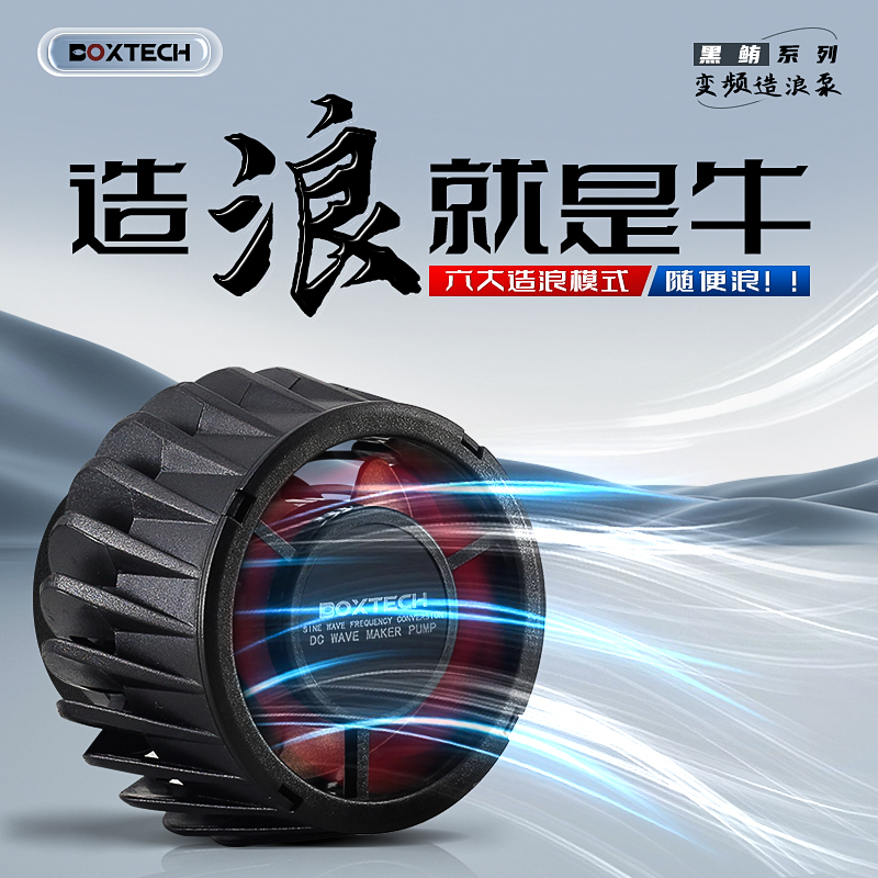 鱼缸造浪泵超静音大功率冲浪泵变频可调节抽粪吹粪海水打浪器环流