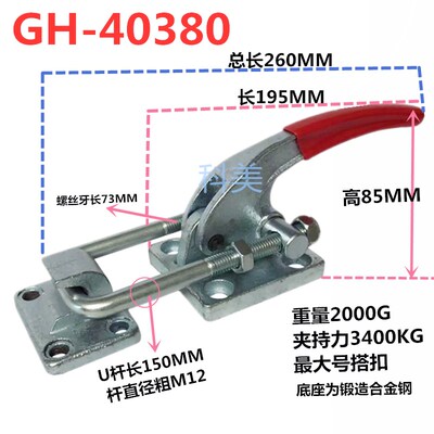 五金快速夹具夹钳拉扣门扣式夹扣固定拉扣GH40370 40380