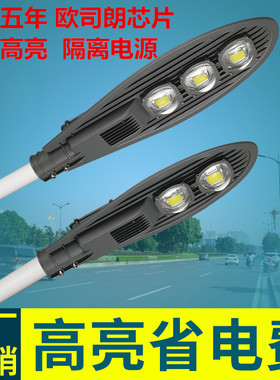 LED路灯头宝剑款30W50W市政路挑臂户外防水农村电线杆道路灯220V