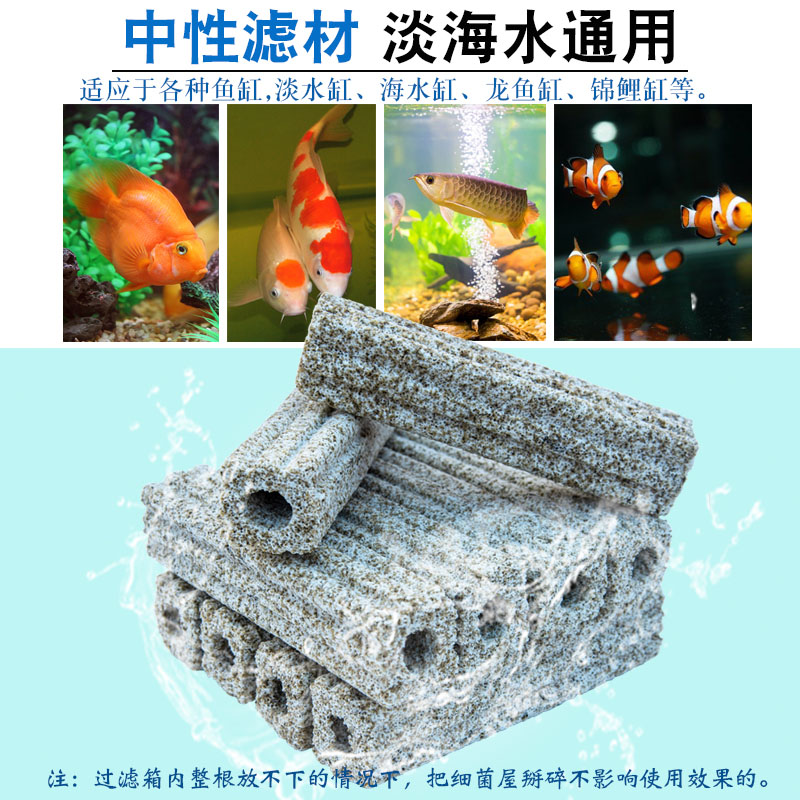 鱼缸过滤材料细菌屋滤材硝化菌远红外纳米硝化细菌棒净水培菌