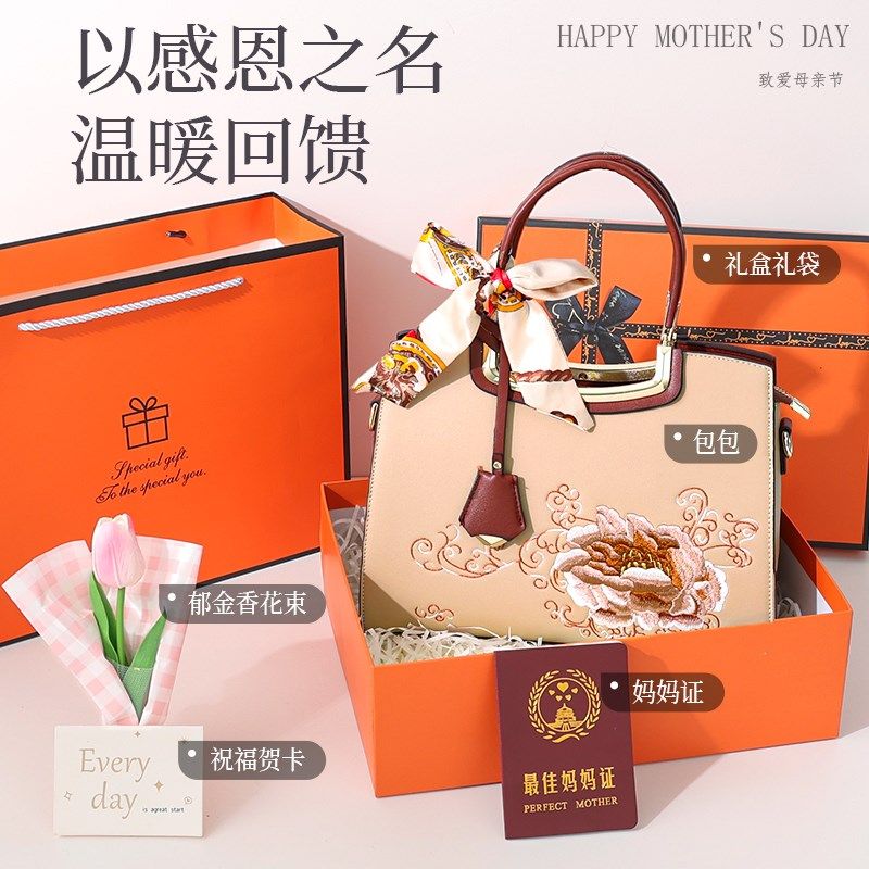 母亲节礼物实用送妈妈长辈女性包包40岁中年50小众生日礼盒见家长