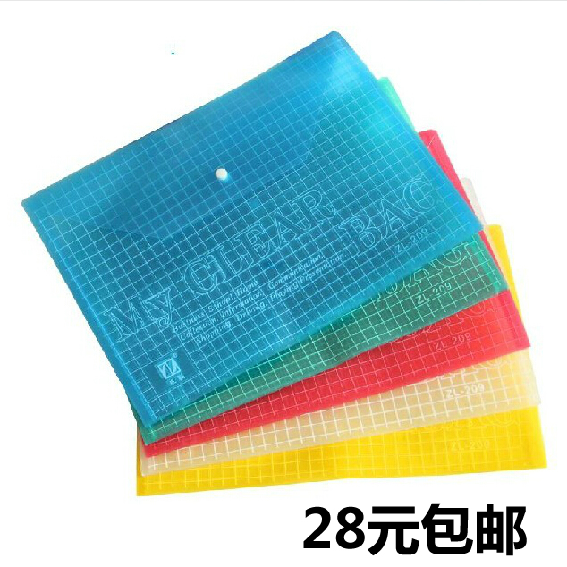 A4 FC彩色透明文件袋格仔文件袋 钮扣资料袋 209按扣文件袋公文袋