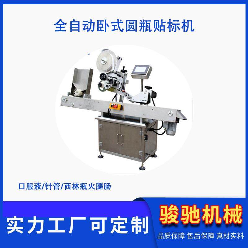 全自动平面贴标机药品化妆品纸盒透明不干胶贴标机源头工厂,清洗/食品/商业设备,其他食品加工设备,淘宝优惠券,粉丝福利购,淘宝优惠卷