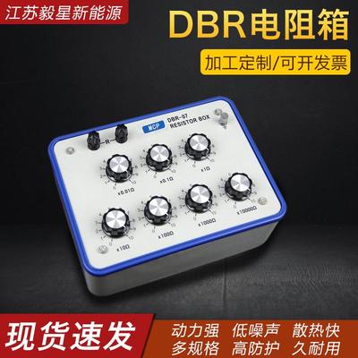 厂家供应DBR电阻箱直流标准调整电阻器制动电阻箱绝缘电阻测试仪