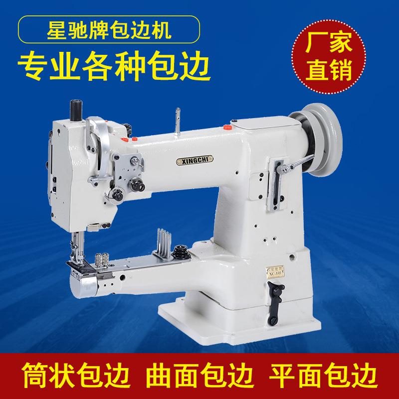 牌335小嘴包边高车筒状曲状潜水料钱包鞋类运动用品包边机