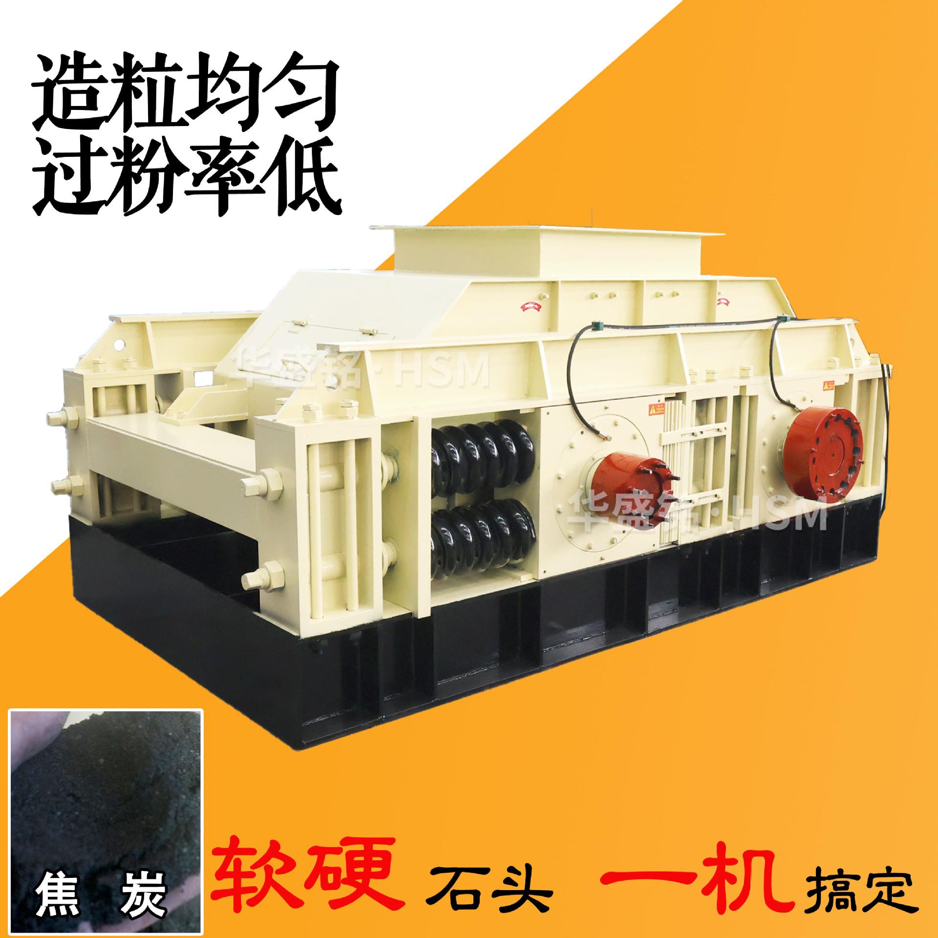 氮气液压光辊破碎机煤矸石河鹅卵石双辊细碎机花岗岩对辊制砂机