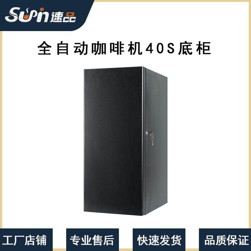 厂家直销|四料机全金属外壳咖啡奶茶果汁机下抽水底柜机箱收纳箱,清洗/食品/商业设备,其他食品加工设备,淘宝优惠券,粉丝福利购,淘宝优惠卷