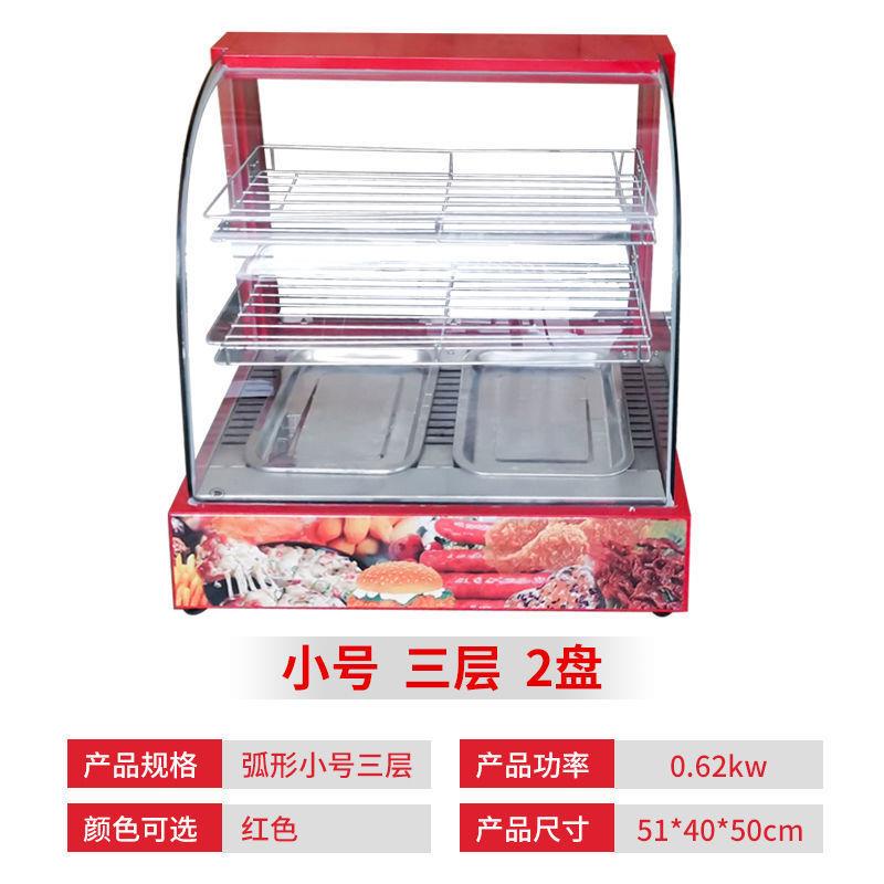 电热保温柜展示柜食品蛋挞熟食商用加热多功能关东煮